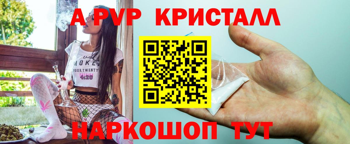 Alpha PVP мука  Alfa_PVP  Вход с VPN  Волгоград  Alpha PVP кристаллы  Alpha PVP Соль 