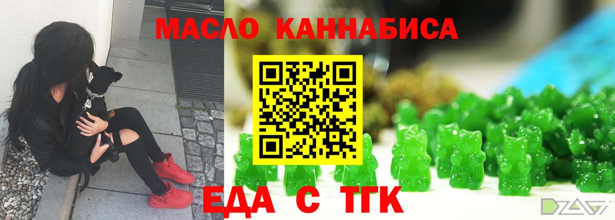 Печенье с ТГК конопля  Вход с VPN  Волгоград 
