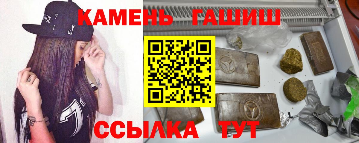 Волгоград  ГАШИШ хэш  ГАШИШ hashish  Вход с VPN 
