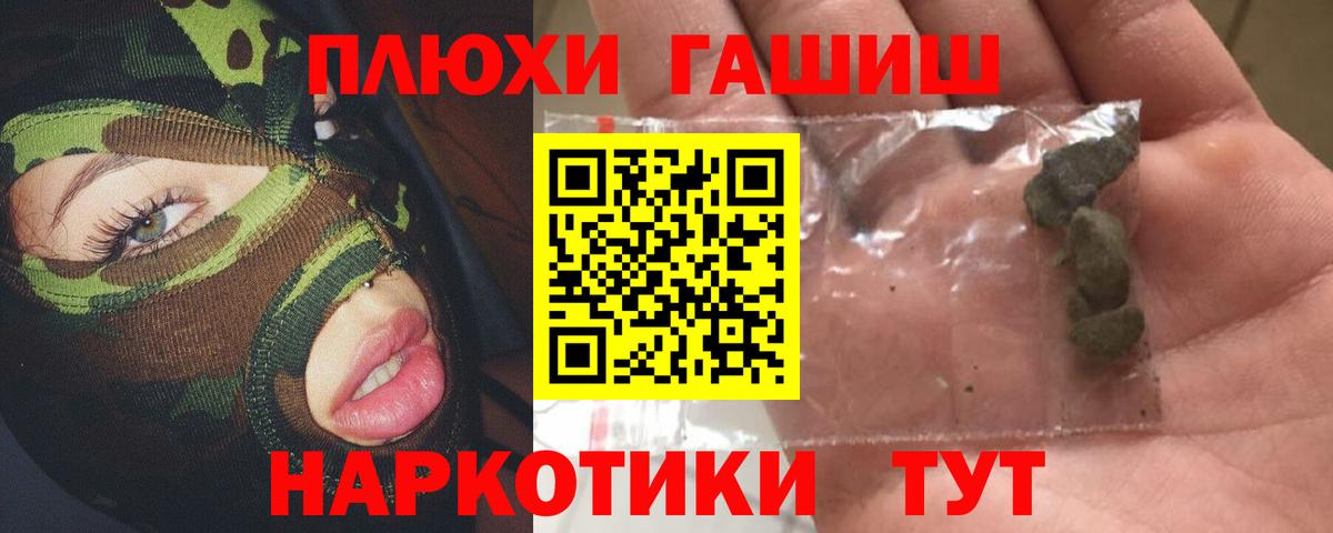 Гашиш VHQ Волгоград