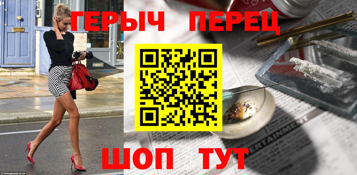 Волгоград  Героин афганец  ГЕРОИН  Вход с VPN 