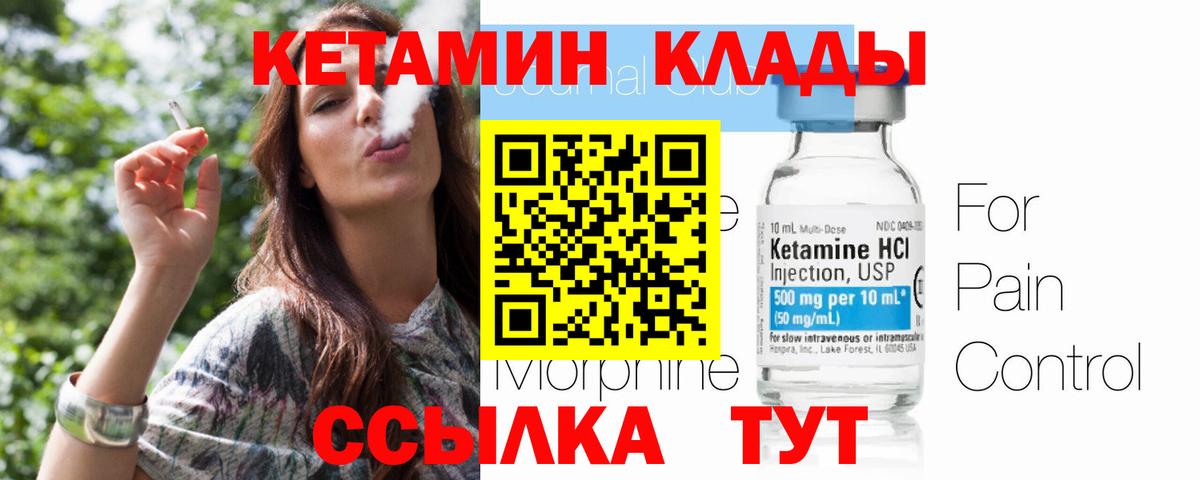 Кетамин ketamine  Вход с VPN  КЕТАМИН ketamine  Волгоград 