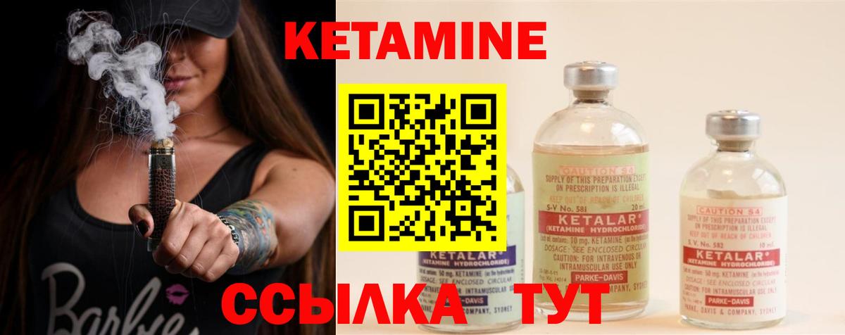 КЕТАМИН VHQ Волгоград