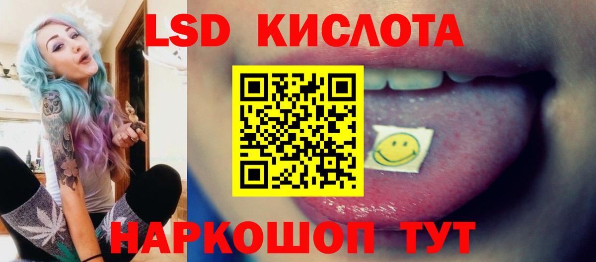 Лсд 25 экстази кислота  mega tor  Волгоград  ЛСД экстази кислота  Вход с VPN 
