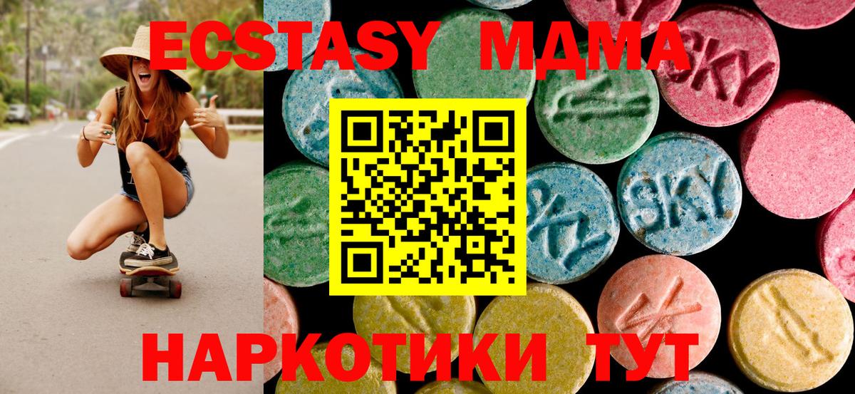 МДМА  MDMA молли  МДМА Molly  Вход с VPN  Волгоград 