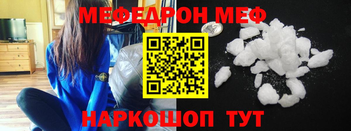 Мефедрон mephedrone  Меф  Волгоград  Меф VHQ  Вход с VPN 