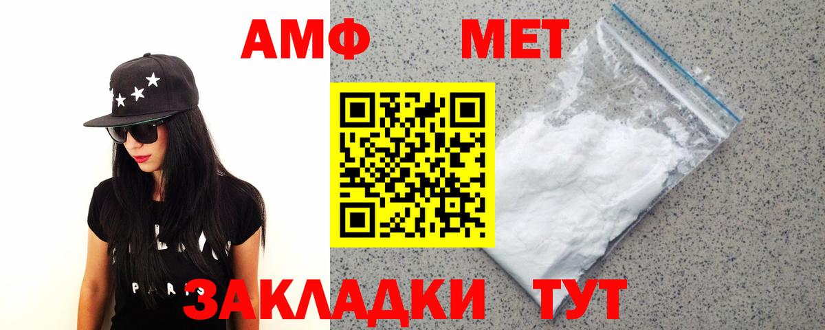 Волгоград  Первитин Декстрометамфетамин 99.9%  МЕТАМФЕТАМИН  Вход с VPN 