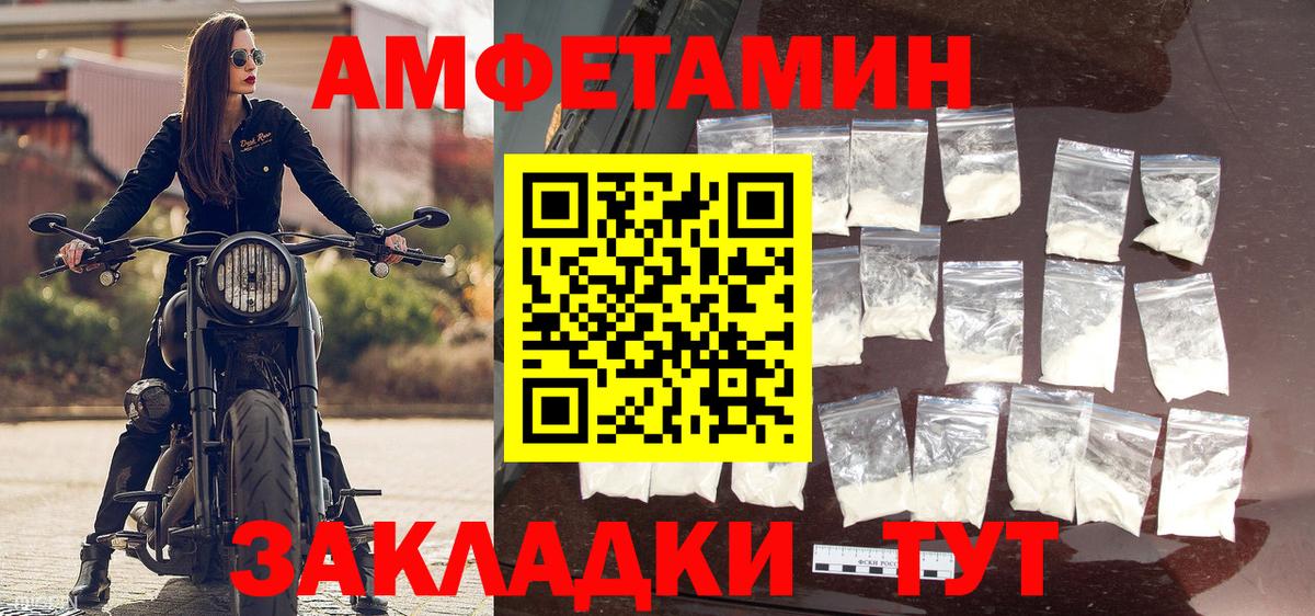 Первитин мет Волгоград