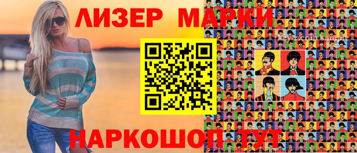 Марки N-bome 1,8мг Волгоград