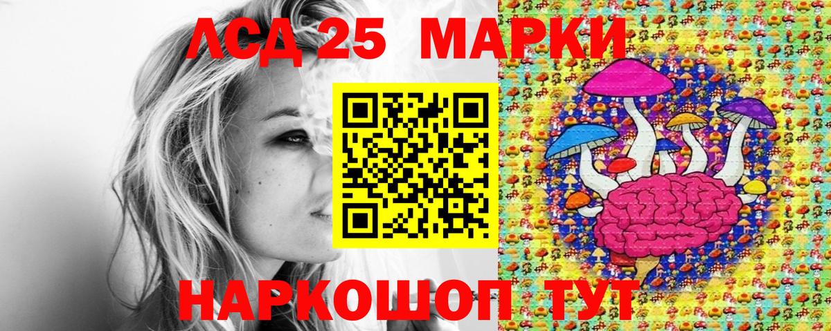 Марки 25I-NBOMe  Марки 25I-NBOMe 1,8мг  Вход с VPN  Марки 25I-NBOMe 1,8мг  Волгоград 