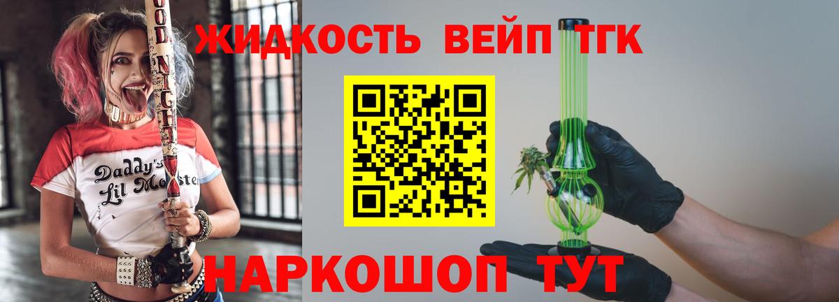 Дистиллят ТГК жижа  Вход с VPN  Дистиллят ТГК гашишное масло  Волгоград 